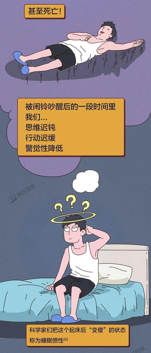 闹钟对身体有害吗 最好还是关掉吧