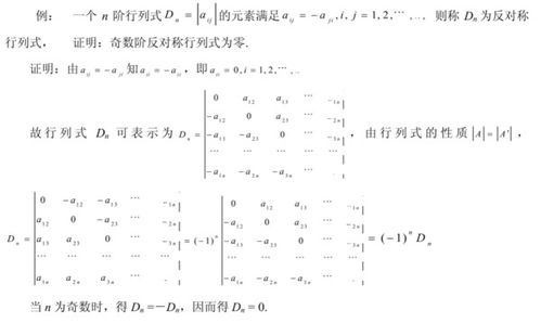 行列式是如何计算的 