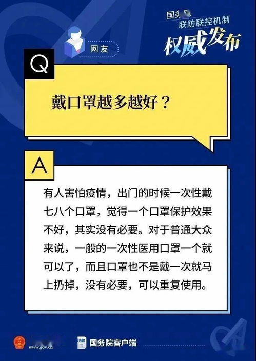 国务院联防联控权威发布 新冠疫情防控问题