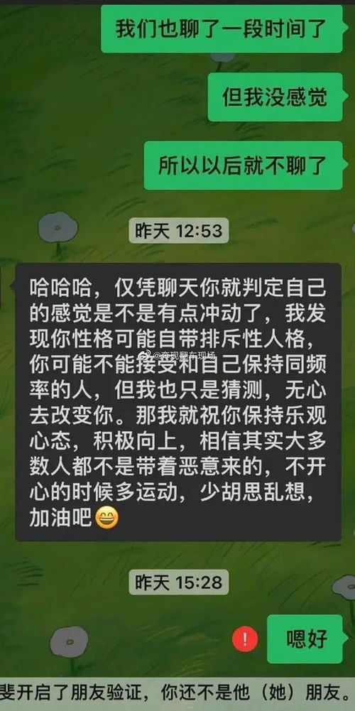 边界感是什么意思