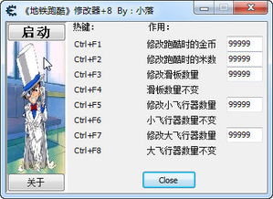 地铁跑酷 修改器 8好玩吗 地铁跑酷 修改器 8怎么玩 用户评论 