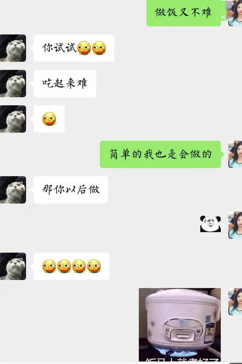 老娘要搞到的男人 不小心被暗恋对象看到我对他的备注