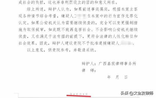 律师随笔 从上半年七个不批捕案例,看黄金14 37天律师的作为