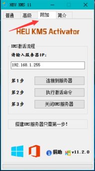 怎么用win7激活win10系统