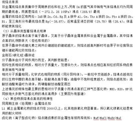 高考化学老师教案范文-高中化学教资科三考啥？