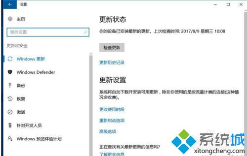 联想win10如何不更新系统更新系统