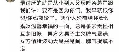 从爸妈的婚姻中学到了什么 学到了不要结婚. 