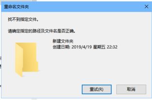 win10左键显示重命名