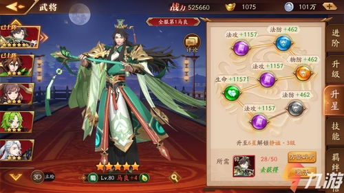 《放开那三国3》星辰征途 四周年好礼狂欢