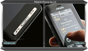 关于lg prada的手机炒股