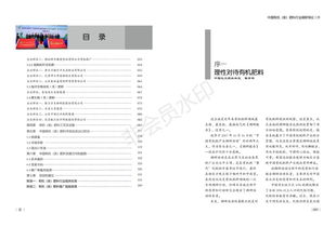 中国有机 类 肥料行业调研报告 火热预售