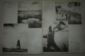 日本侵华罪证 1942 跃进满洲画帖 长春 沈阳 哈尔滨 吉林 锦州 西安 抚顺 鞍山 承德等风土人情 名胜古迹