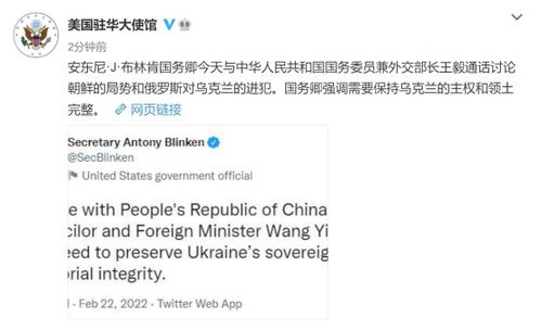 俄美等五国纷纷在微博就乌东局势发声,乌克兰的声明冲上热搜第一