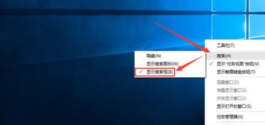 win10任务栏搜索网页和文件怎么去掉