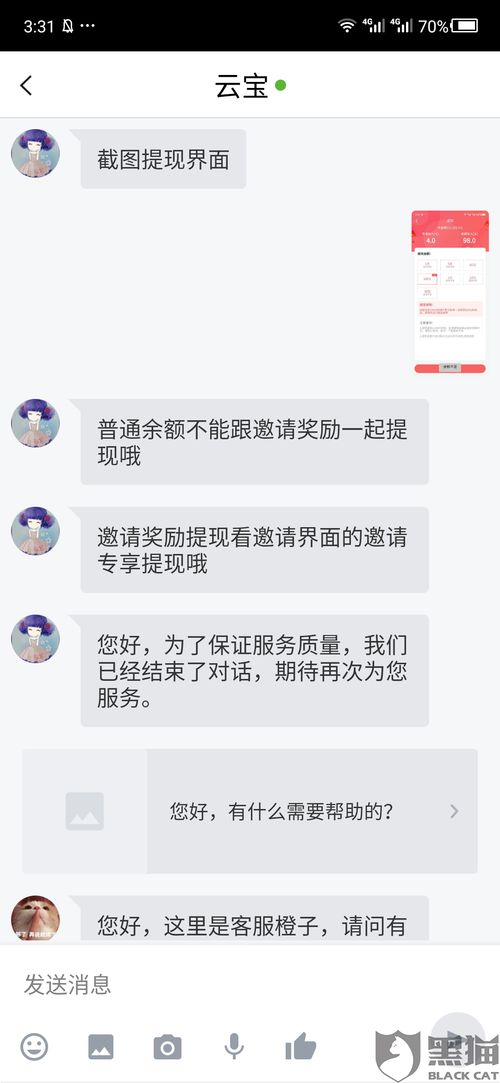 黑猫投诉 快逗短视频恶意推广不给提现