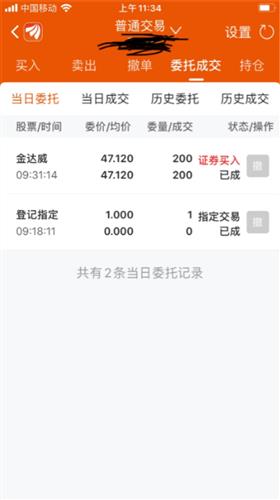 开户成功，新手怎么买股票？几十元买不了。