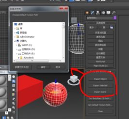 3dmax导入c4D弹出一个窗口 没有再弹出选择程序的窗口 