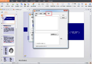 谁知道在制作ppt时如何快速添加多张图片吗 用的wps 