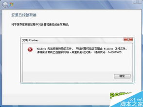 win10提示运行软件总提示错误怎么解决