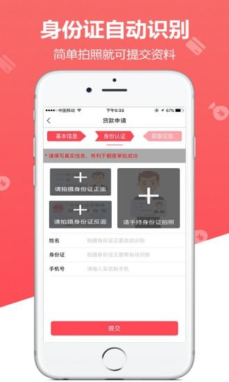 小额花呗app下载 小额花呗app官网贷款入口 v1.0 嗨客手机站 