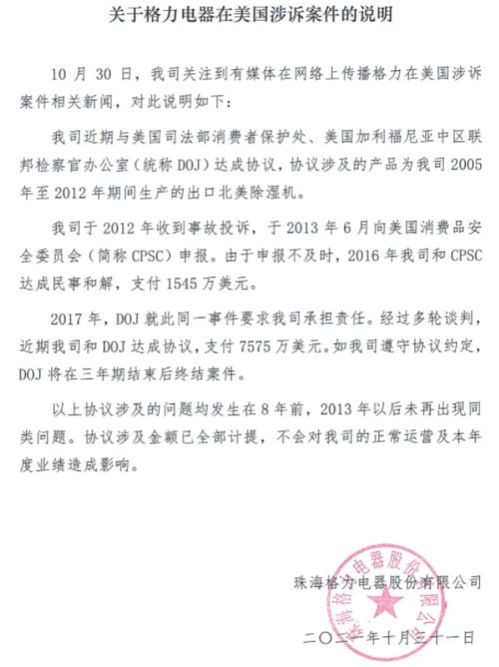 美监管与公司达成协议,美中不应该急于达成协议