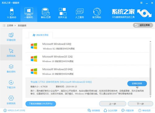 win10系统还显示win7版号