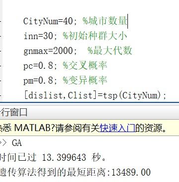 遗传算法tsp？遗传算法解决TSP问题