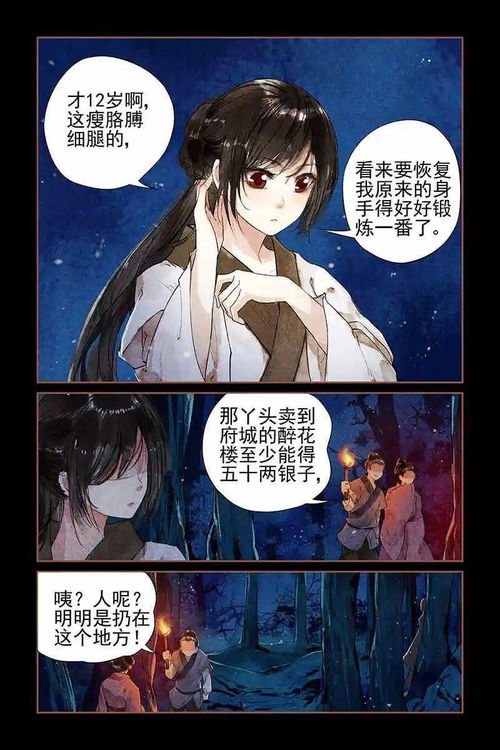 嫡女善谋雪小菲TXT