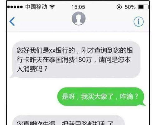 笑话 骗子发短信,骗子哭了,骗子 你打断了我骗你的思路