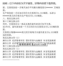 1.为什么远期利率协议等价于一个浮动利率和一个固定利率的交换?下面还有两个问题，希望知道的能告诉我，多谢