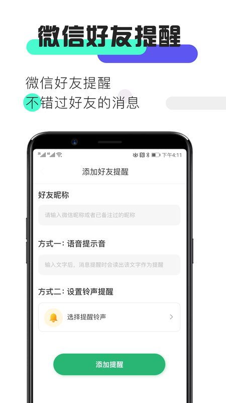 app特别提醒,心动日常怎么消息提醒