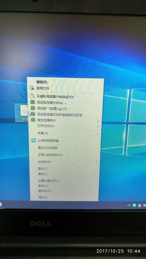 win10屏幕太小显示不全word