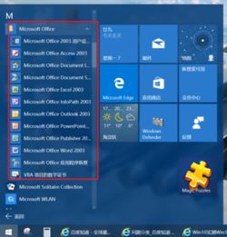 win10可以安装2003off吗