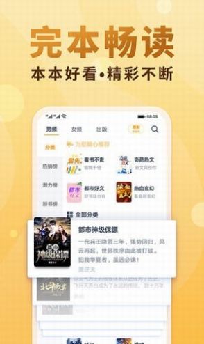 有声小说软件哪个好 能免费听小说的app 有声小说排行榜 嗨客手机站 