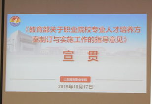 教育部关于职业院校专业人才培养方案制订与实施工作的指导意见