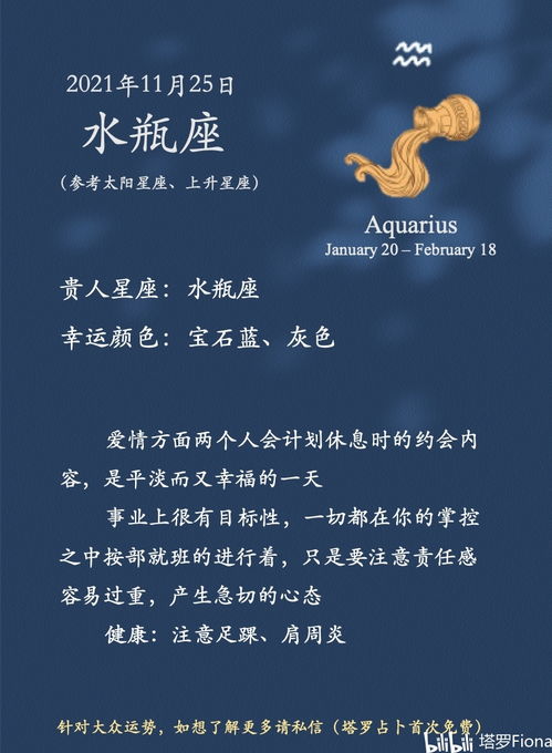 10月22日的上升星座是什么