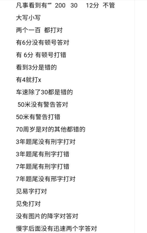 科目一顺口溜简单好记,考试用得上 花三分钟记住