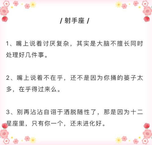 关于12星座的一些吐槽,看到天蝎座的吐槽就笑了 网易订阅 