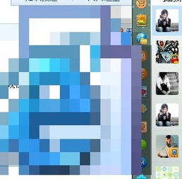 为什么我的QQ面板碰一下好友头像看资料很模糊 