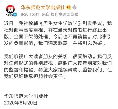 女生如果数学好,就要买 男生版 教辅 网友们震惊了