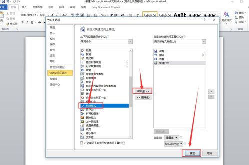 电脑上word文档怎么变成pdf格式