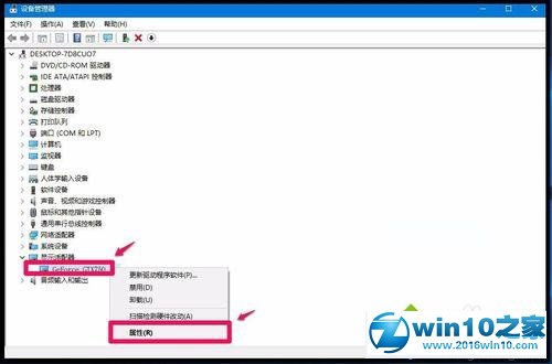 win10显示驱动无法启动6