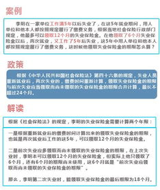 郑州失业保险金领取期限郑州失业保险金几号发放 