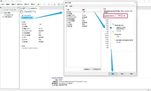 如何调整VMware中Centos虚拟机屏幕分辨率(voms虚拟空间分辨率咋调)