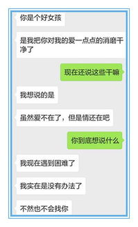 对于前男友找你借钱,你会借吗 遇到这种状况 