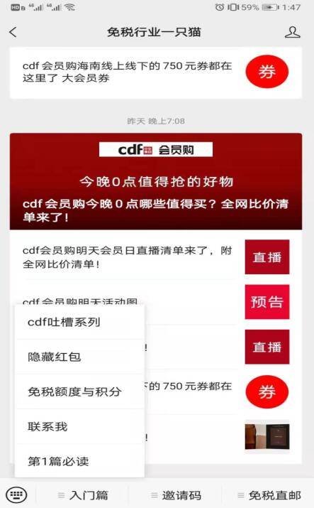 cdf会员购海南广州这3个平台的隐藏红包,80 的人不知道