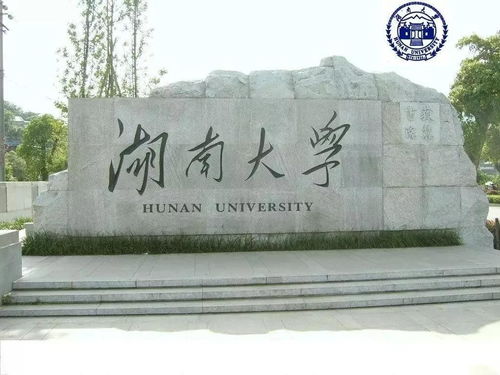 湖南大学成人本科怎么报名