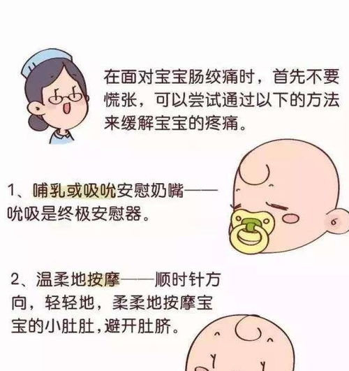 两个月宝宝一直哭闹,怎么分辨肠绞痛和胀气 有什么缓解办法吗