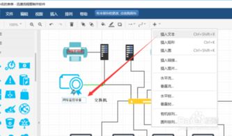 网络拓扑图怎么画 如何使用visio绘制网络拓扑图