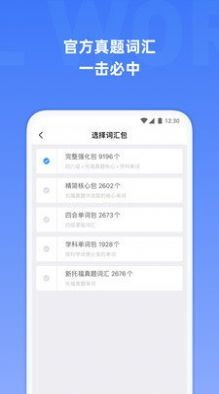 托福单词安卓版 托福单词免费版下载v3.2.7 